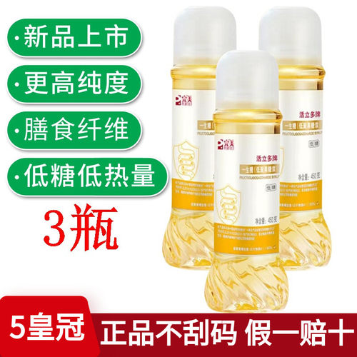 完美一生糖 活立多牌活立多低聚果糖浆 儿童益生元专卖店