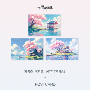 「早樱」恰逢春日 春风起 原创手绘艺术明信片贺卡留言精美卡片