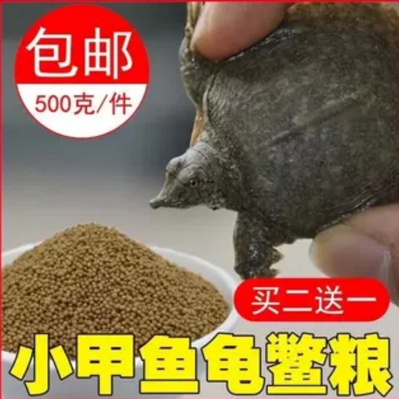 甲鱼饲料鳖饲料团鱼水鱼饲料小甲鱼甲鱼饲料鳖粮小乌龟鱼通用食粮,宠物/宠物食品及用品,观赏鱼饲料,淘宝优惠券,粉丝福利购,淘宝优惠卷