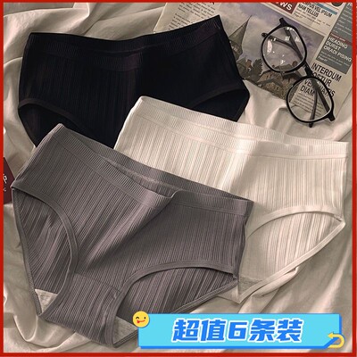 全棉6条透气舒适无痕内裤