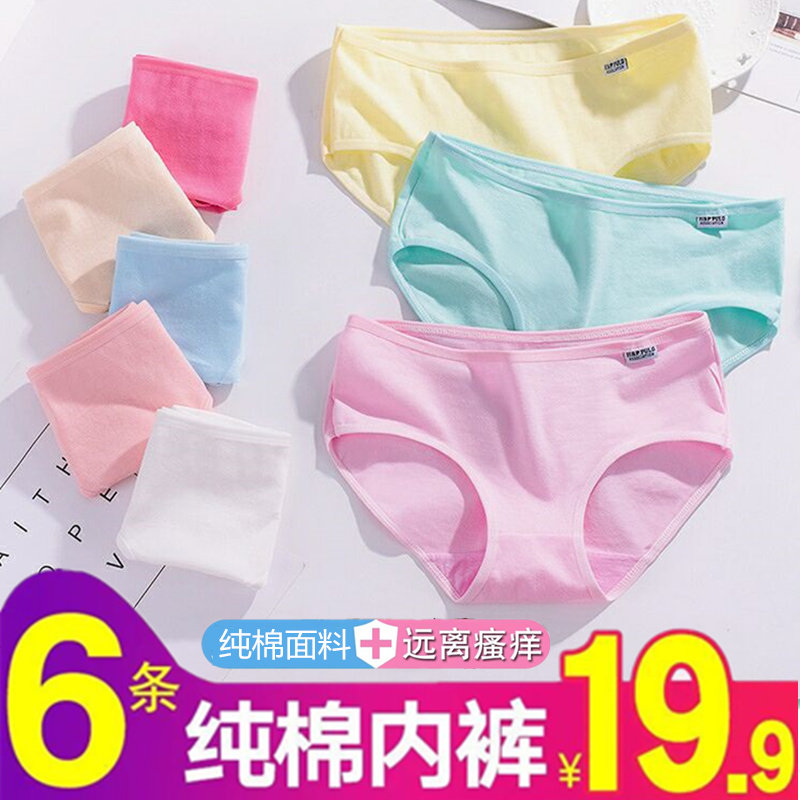内裤女纯棉都市日系少女学生女生丽人全棉100%三角裤舒适底裤短裤