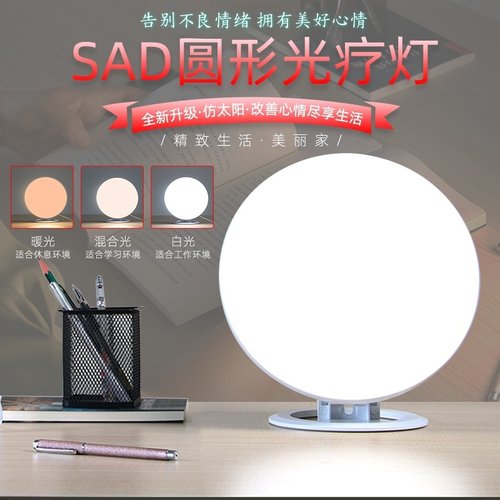 阅读看书灯SAD情理疗灯抗抑郁