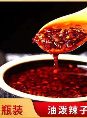 曾卫兵家用辣椒油凉拌香辣特辣专用红油麻辣凉皮油泼辣子260g*2瓶