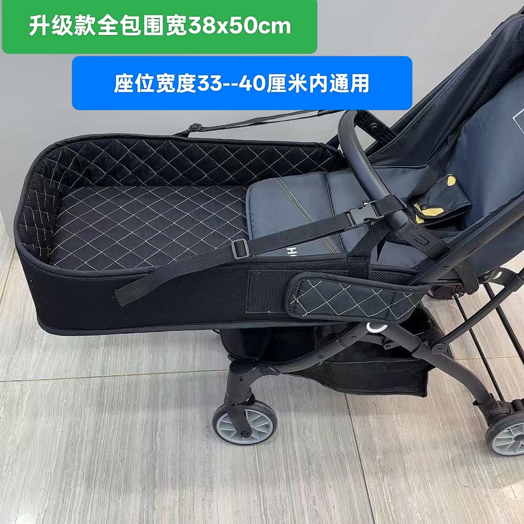 婴儿推车通用型配件加宽全包围延推车配件