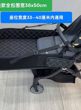 婴儿推车通用型配件加宽全包围延长脚托支撑板睡觉宝童透气网防摔