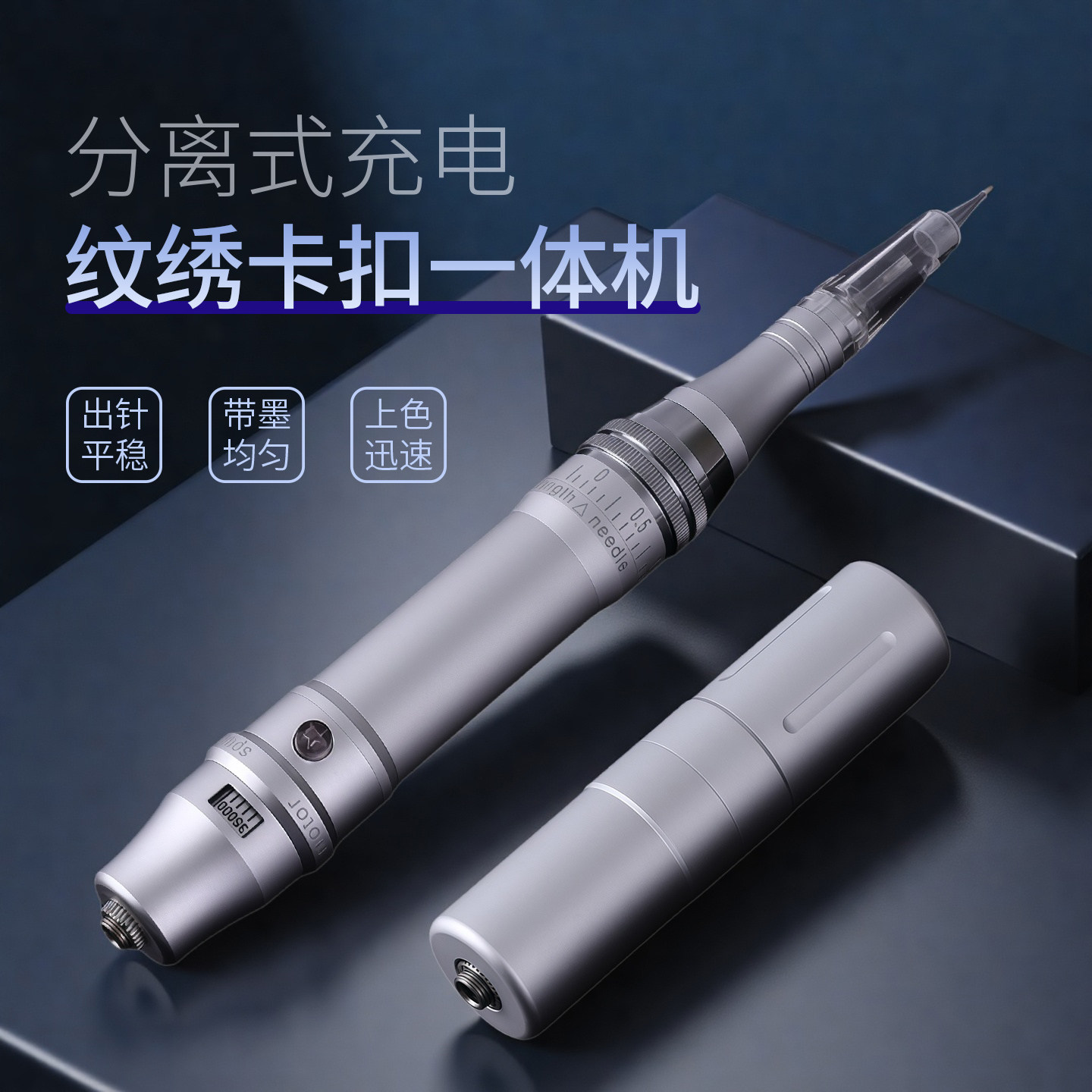 新款分体充电卡扣一体全抛纹绣机器纹眉工具全套漂唇雾眉眼线仪器