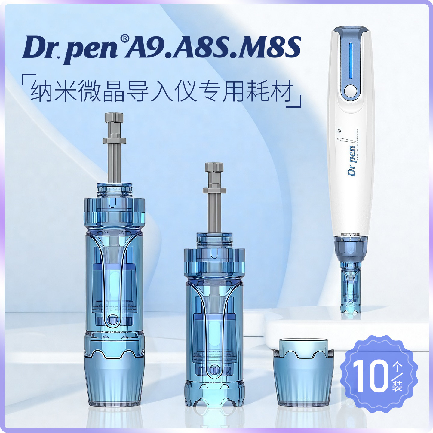 dr.penA9电动微针防倒流波浪形纳晶三卡扣纳米微晶针头导入仪耗材