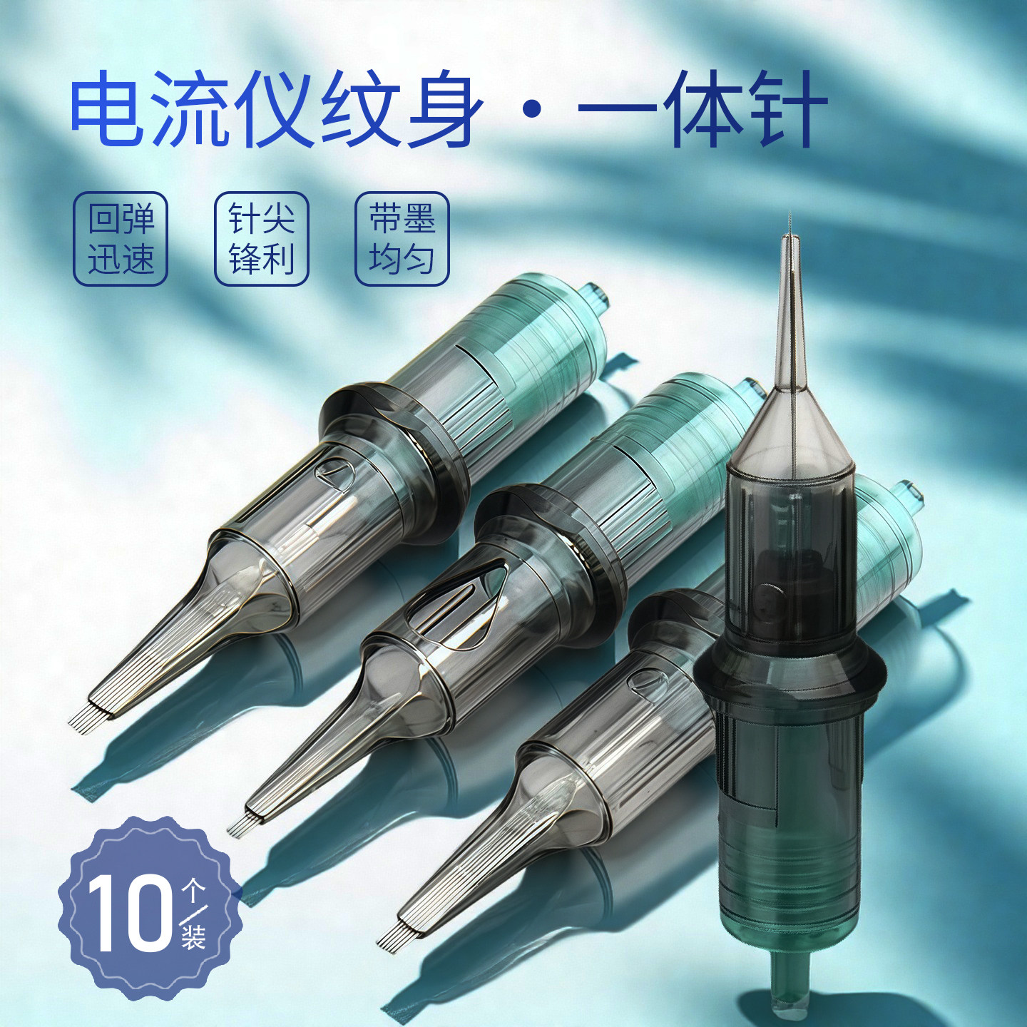黑武士电流仪针头全抛纹绣机器单针点刺唇线条眉专用纹身机一体针