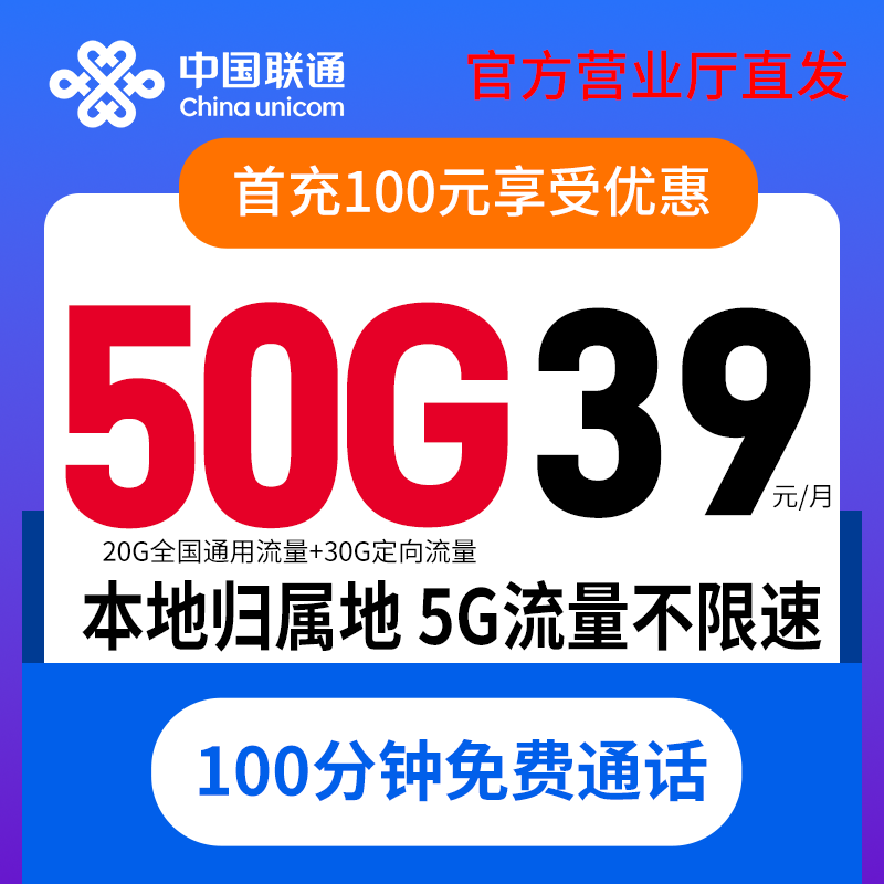 【仅发江苏】江苏联通移动流量卡纯流量上网卡全国通用手机卡5G4G