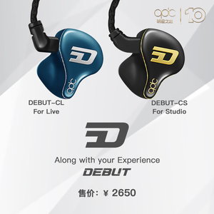 qdc DEBUT私模定制耳机现场演出录音室监听高端双磁路三腔体耳返