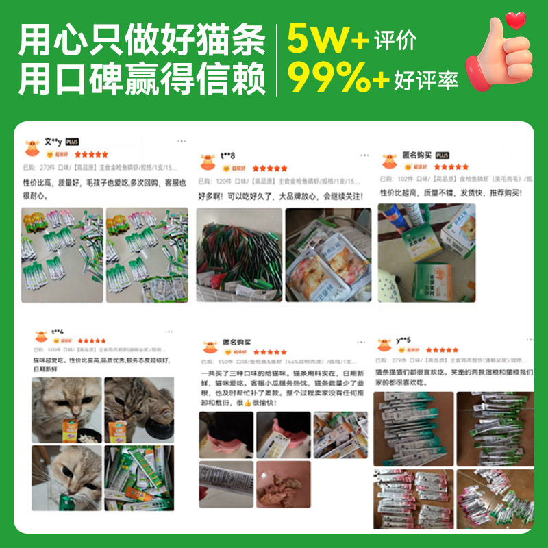 笑宠猫条批发全价主食猫条鱼油猫条猫咪零食互动拌饭猫条100支图片