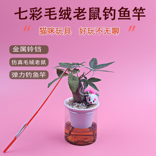 釣魚竿式 逗貓棒貓咪老鼠逗棒寵物玩具伸縮寵物用品跨境亞馬遜