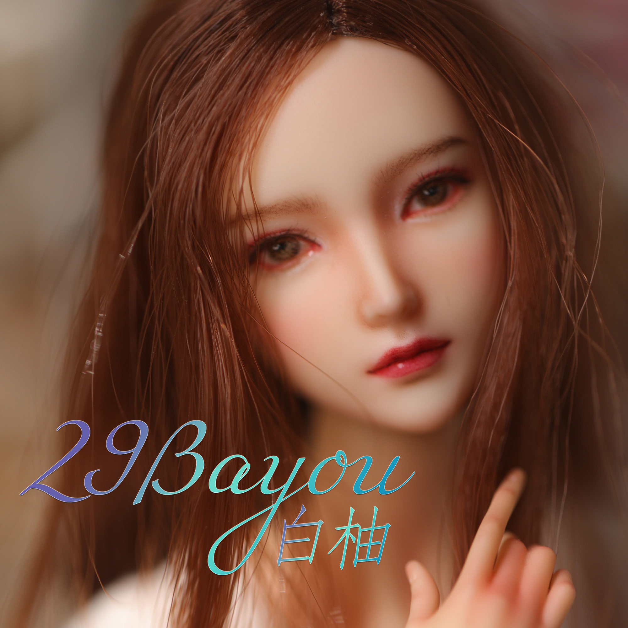 GRANADO番红花白柚特6女孩图片