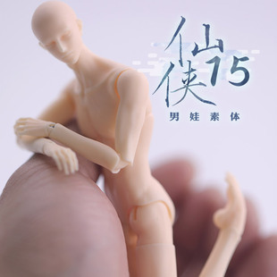 GRANADO-番红花 12分特体 15仙侠体 迷你BJD素体 掌心娃娃