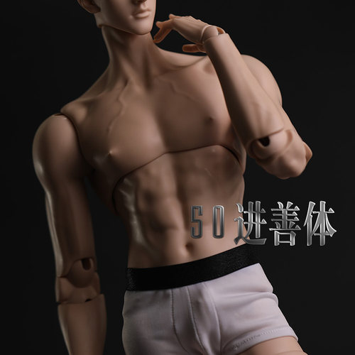 四分BJD素体进善身高50cm