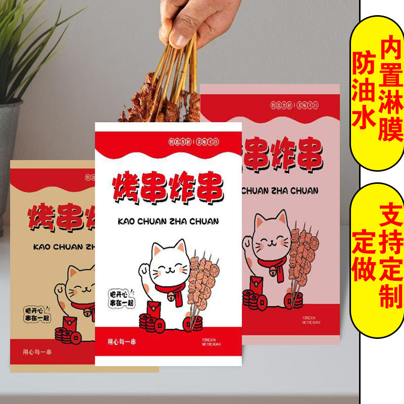 招财猫炸串纸袋一次性防油打包袋炸串烤串小吃摆摊包装袋批发