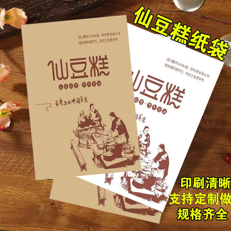 绿豆饼纸袋一次性防油打包袋老式糕点绿豆糕小吃包装袋批发