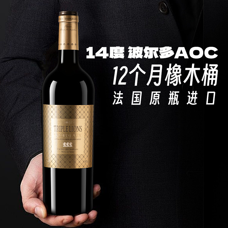 法国原瓶进口红酒14度干红葡萄酒750ml