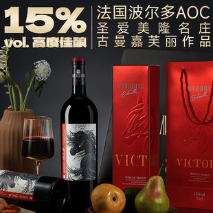 整箱装 双支装 单支装 法国原瓶进口波尔多AOC红酒15度干红葡萄酒