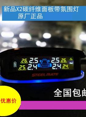 铁将军胎压无线检测新款包邮
