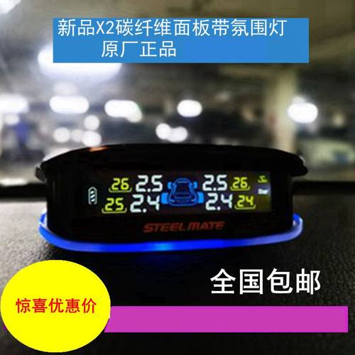 铁将军胎压无线检测新款包邮