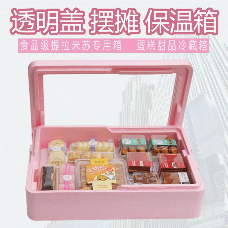 提拉米苏甜品摆摊EPP保温箱商用