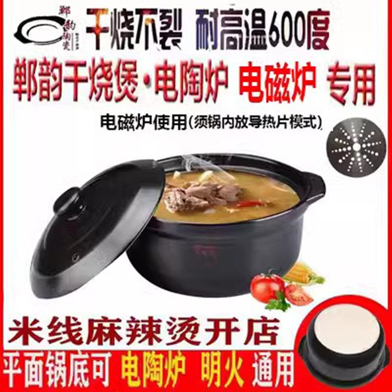 郸韵家用商用明火电陶炉通用图片