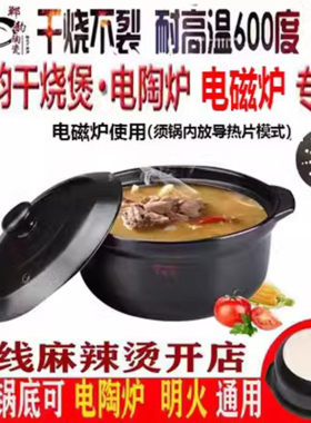 郸韵家用商用明火电陶炉通用