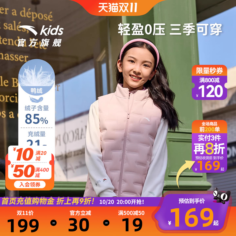 安踏儿童女童轻薄羽绒马甲