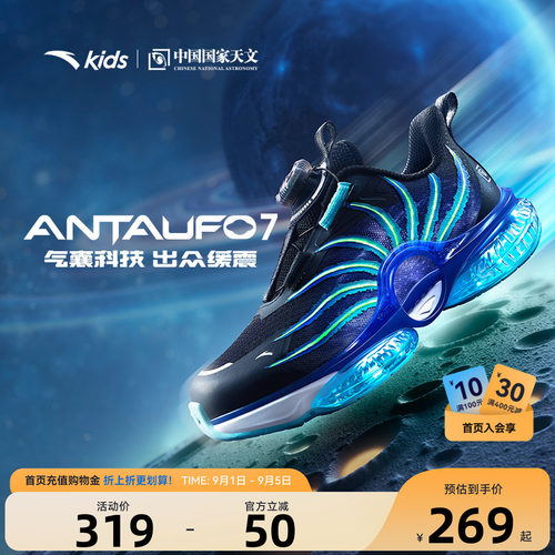 安踏童鞋男童鞋子UFO7跑鞋2026秋季新款小童跑步鞋纽扣运动鞋男孩