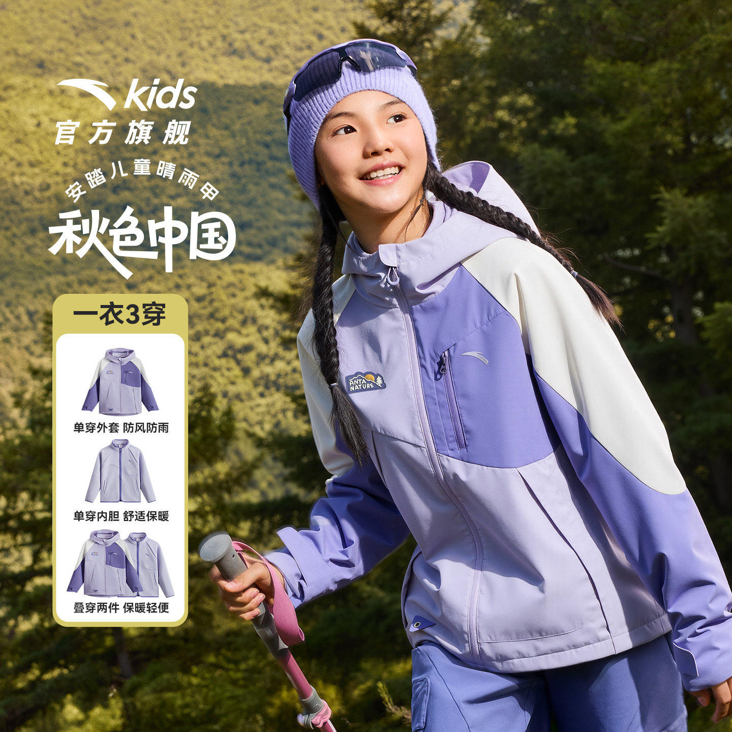 安踏儿童女大童两件套上衣