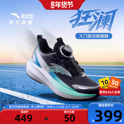安踏儿童男大童运动跑鞋