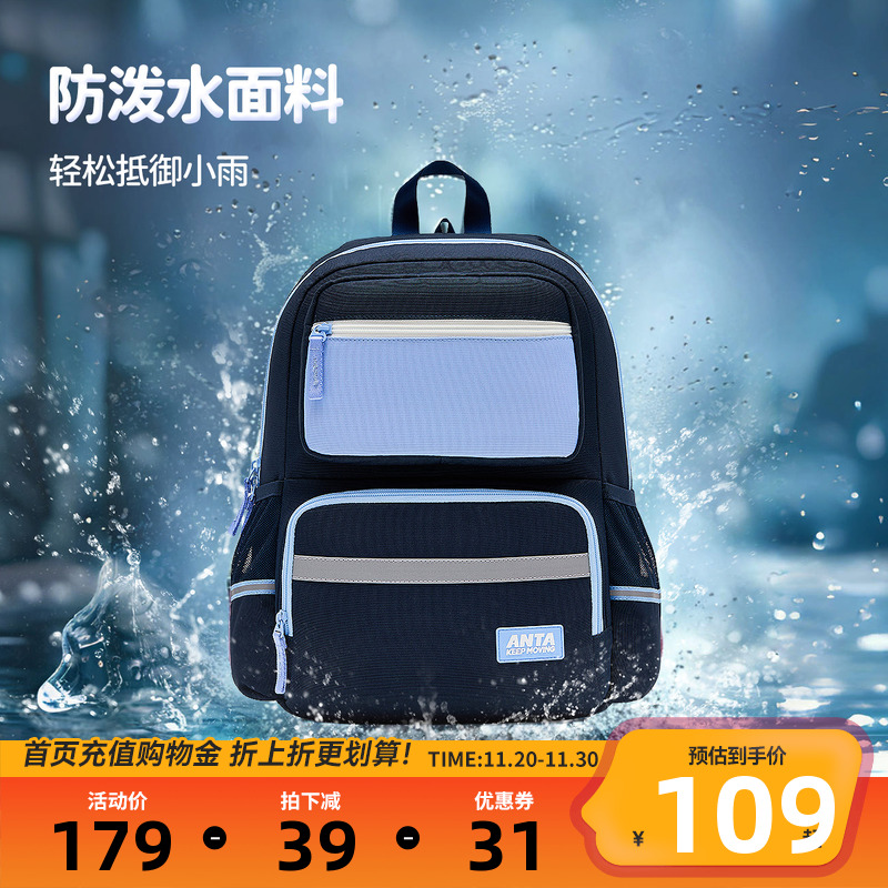 安踏儿童书包女生小学生双肩包大容量减重护脊轻便学生校园背包