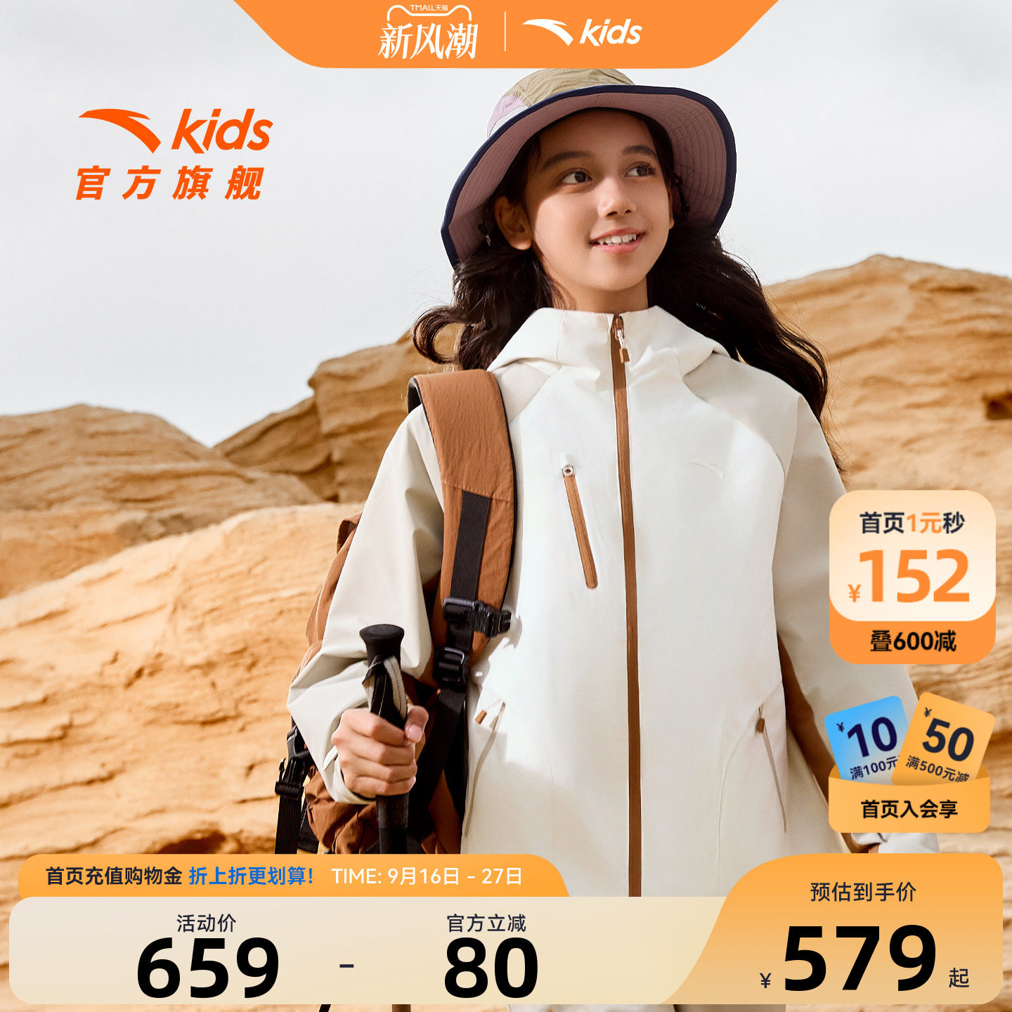 安踏儿童女大童运动上衣