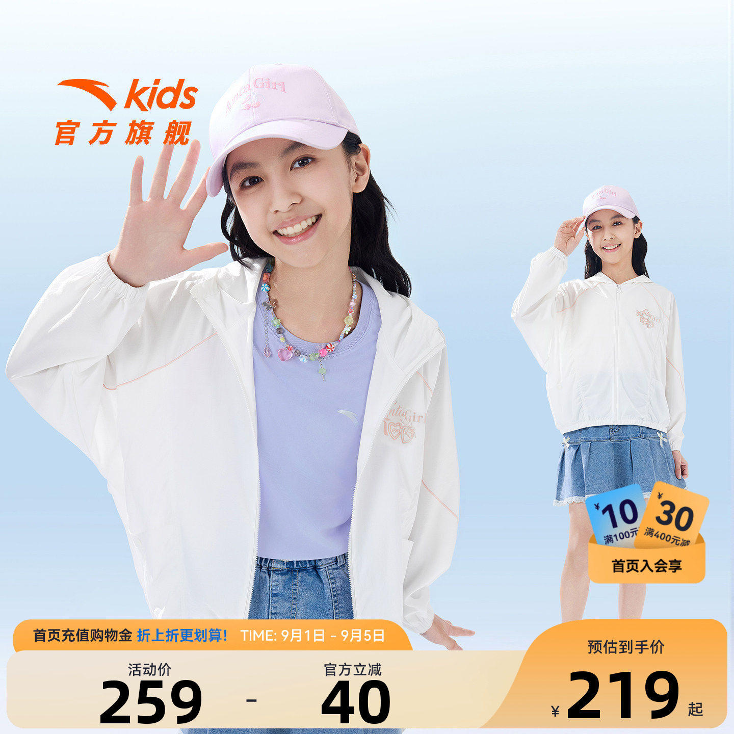 安踏儿童女大童运动上衣