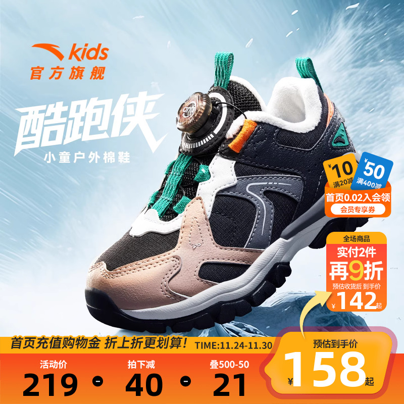 安踏儿童男小童棉鞋2025冬季新款保暖防滑加绒旋钮扣二棉鞋运动鞋