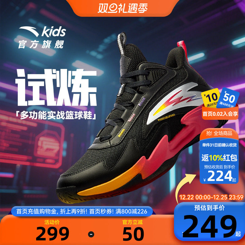 安踏儿童男大童篮球鞋20