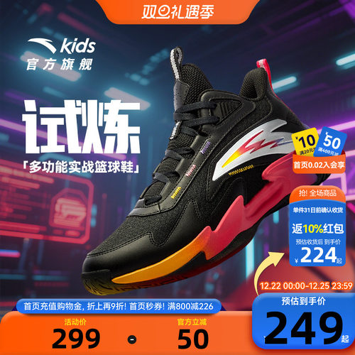 安踏儿童男大童篮球鞋20