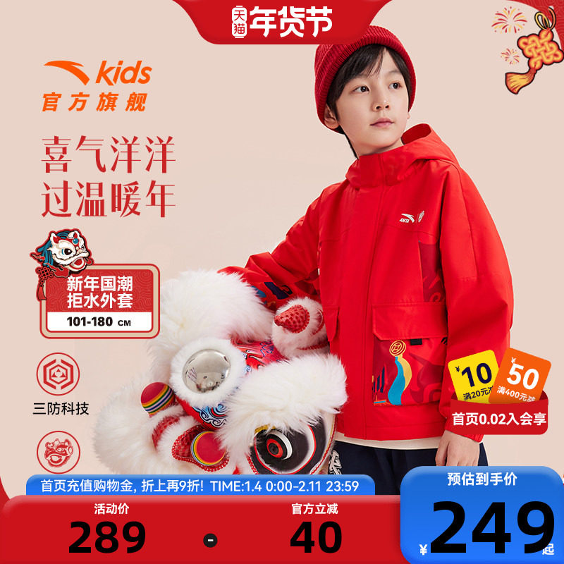新年款安踏童装儿童摇粒绒运动上衣2026春季新款舒适保暖连帽外套,童装/婴儿装/亲子装,普通外套,淘宝优惠券,粉丝福利购,淘宝优惠卷