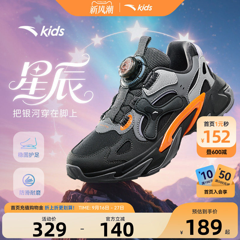 星辰丨安踏儿童运动鞋男童老爹鞋25冬季款户外徒步暴走鞋纽扣童鞋