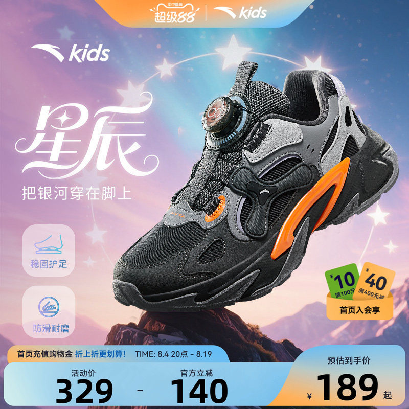 星辰丨安踏儿童运动鞋男童老爹鞋25冬季款户外徒步暴走鞋纽扣童鞋