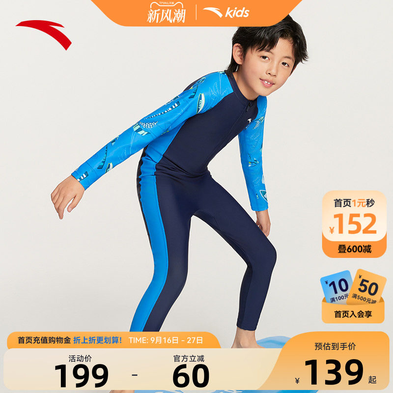 安踏儿童男女童连体泳装2026夏季新款透气泳衣中大童防晒游泳泳衣