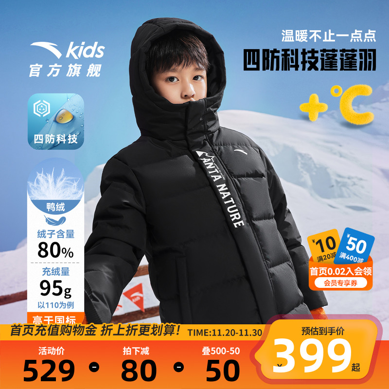 安踏儿童男女大童中长羽绒服