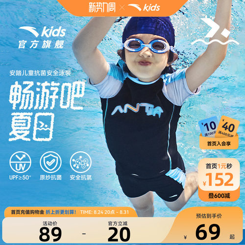 安踏儿童装男童宝宝泳衣夏2026新款中小学生抗氟分体泳衣泳裤套装