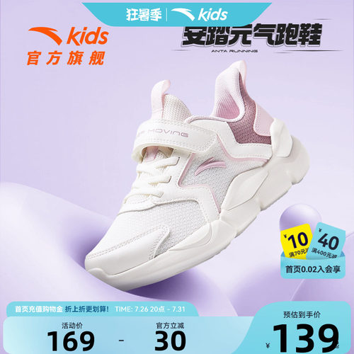 安踏女童运动鞋儿童鞋子2026夏季新款网面透气大童女孩软底跑步鞋