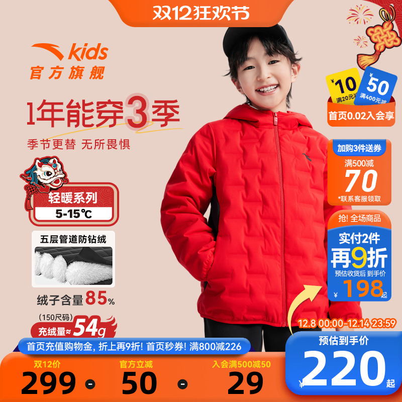 红色新年衣服安踏儿童装轻薄羽绒服男童2025冬季新款保暖上衣外套