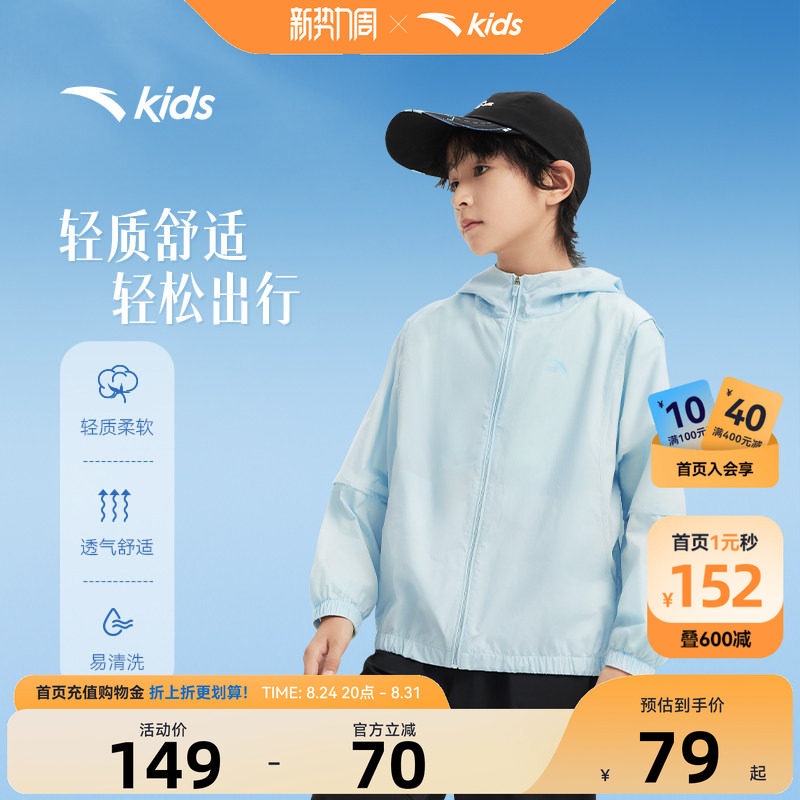安踏儿童薄秋季运动上衣图片