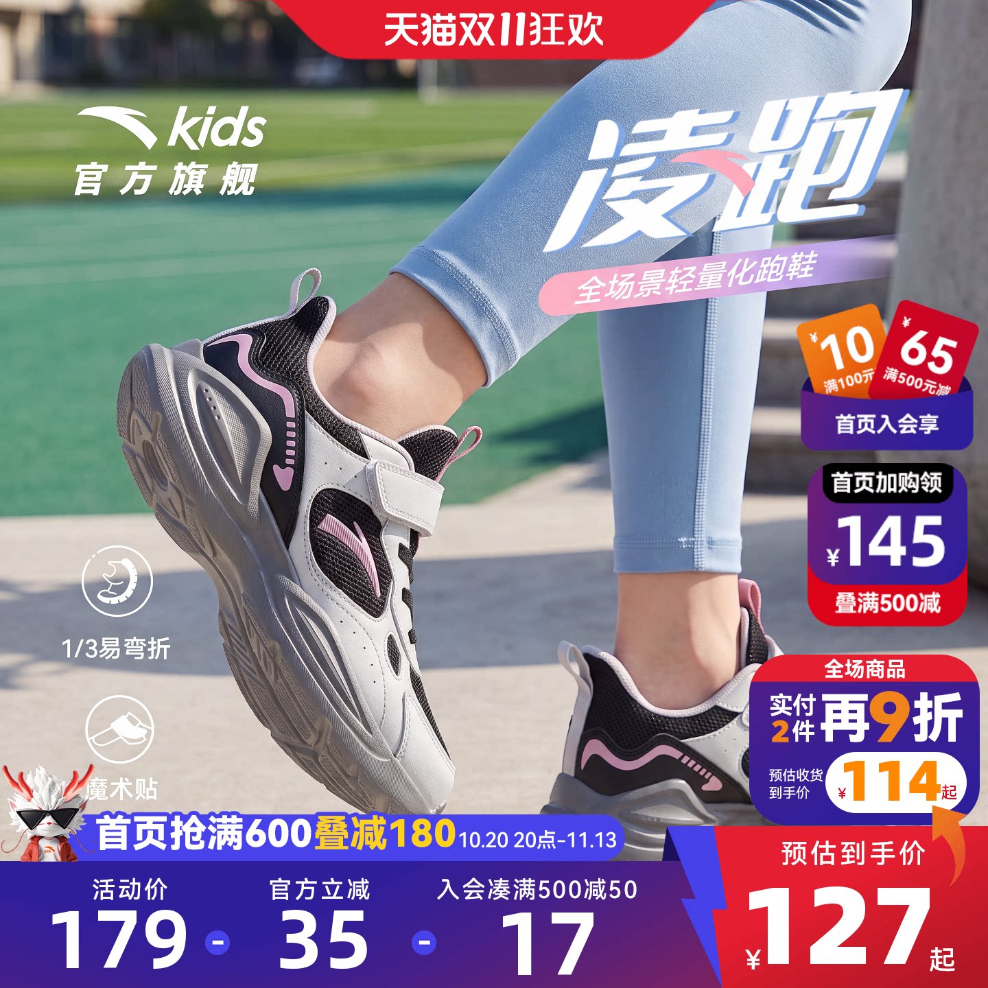 安踏透气女儿童运动鞋