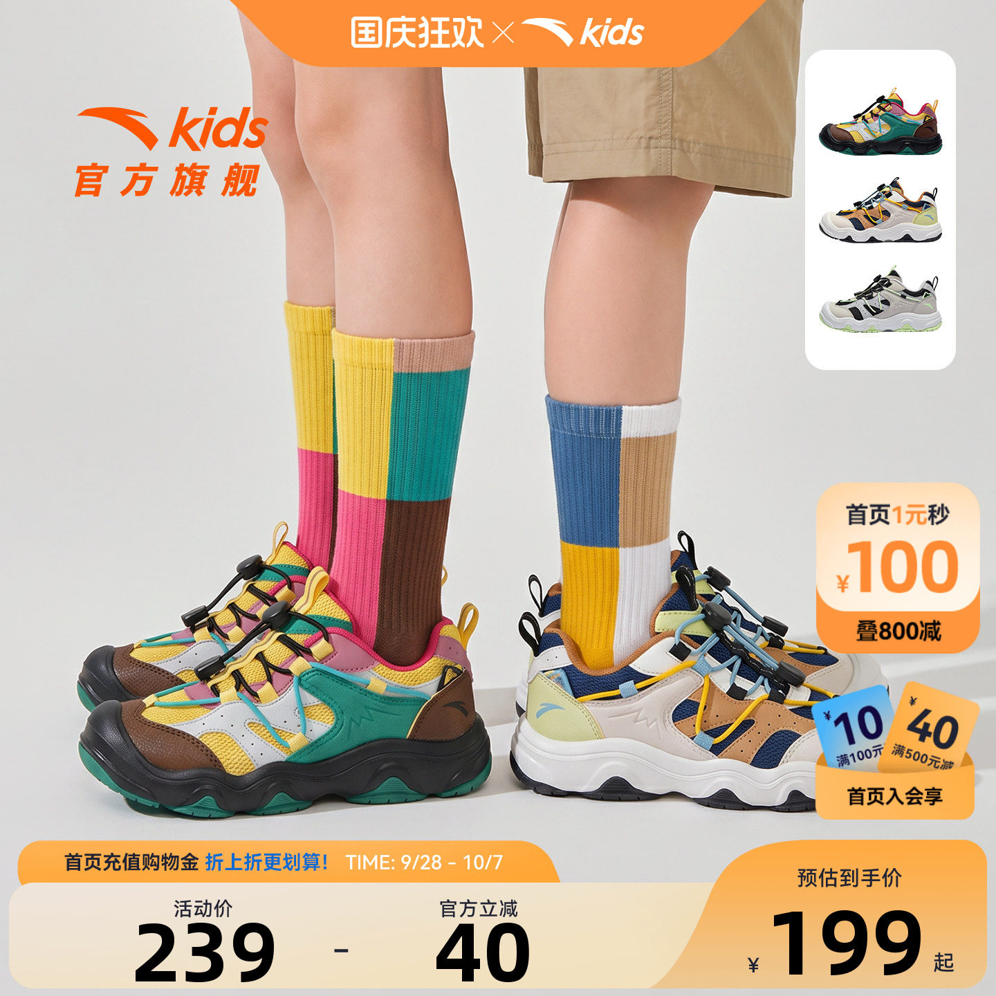 安踏儿童小童户外徒步鞋