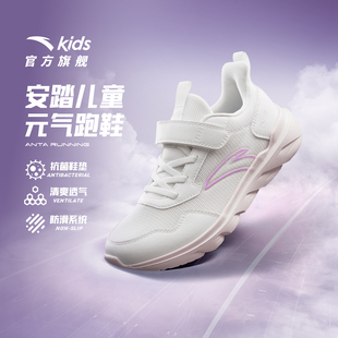 安踏儿童元气女中大童跑鞋2026新款运动童鞋校园跑步鞋轻盈舒适鞋